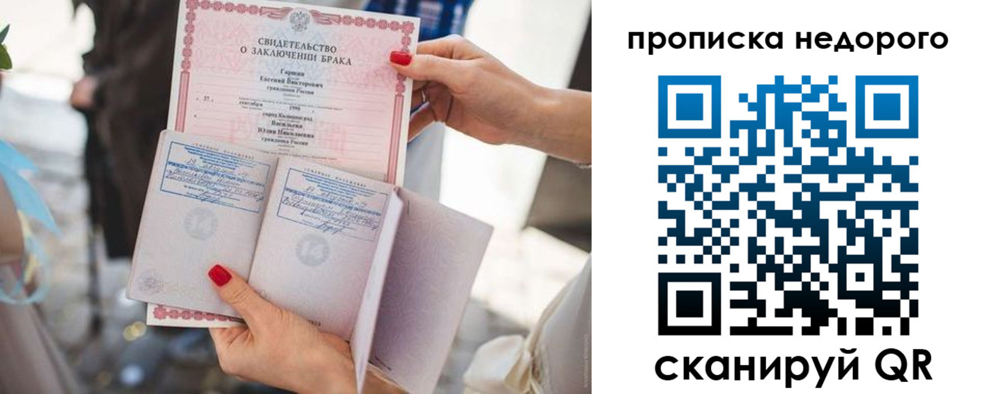 прописка в квартире в Заречном