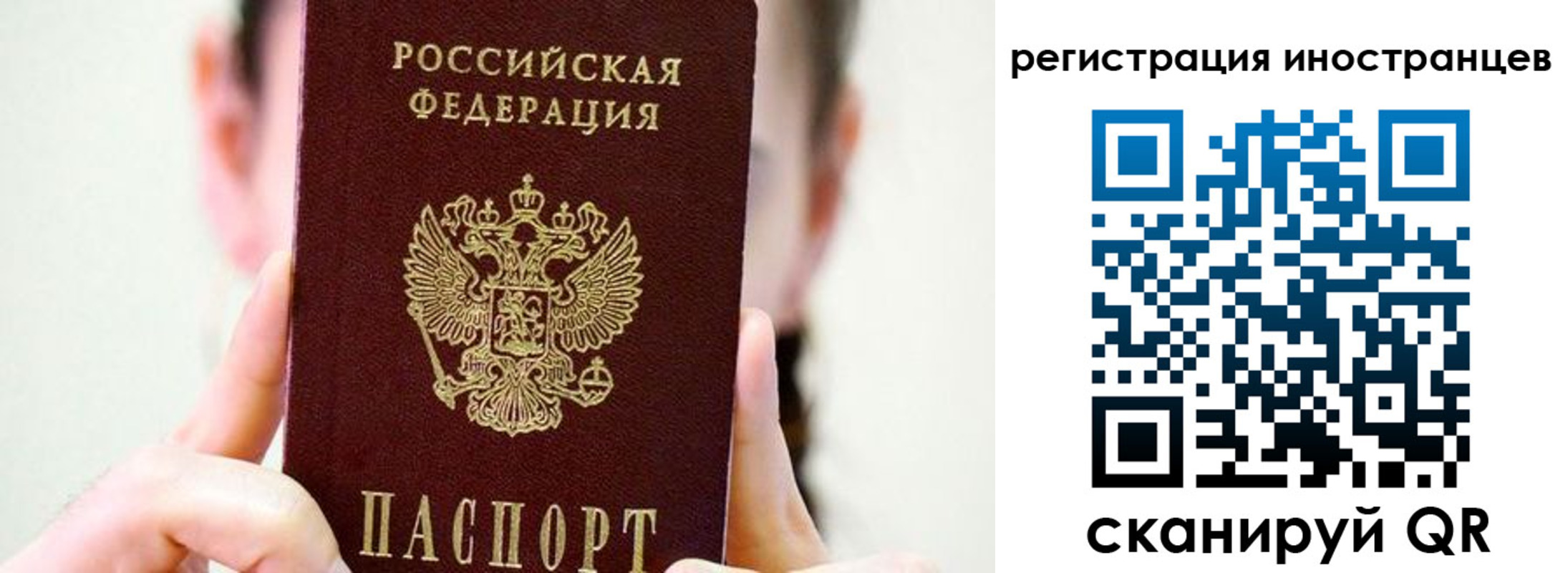 прописка штамп в Заречном