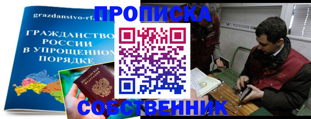 пропишу в квартире в Заречном