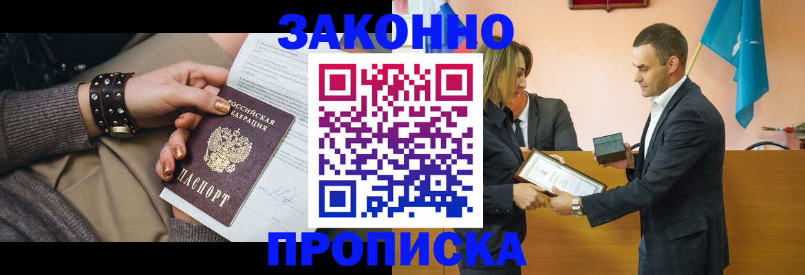 временная регистрация в Заречном