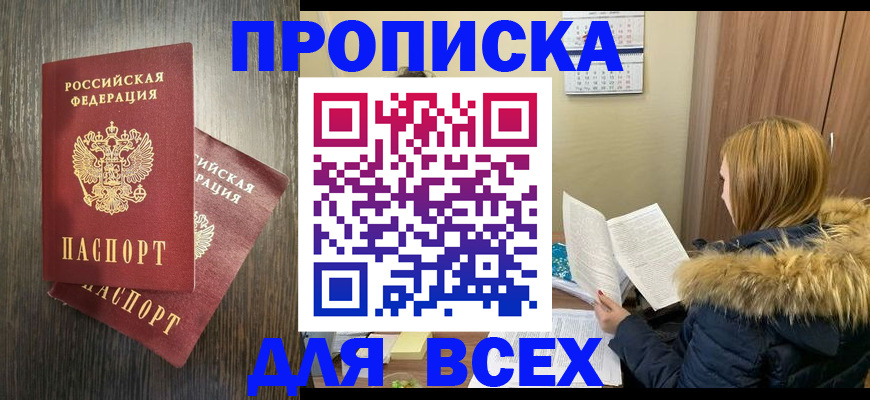 временная регистрация 2025 в Заречном