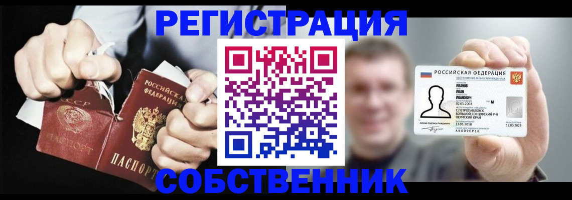 временная регистрация 2025 в Заречном