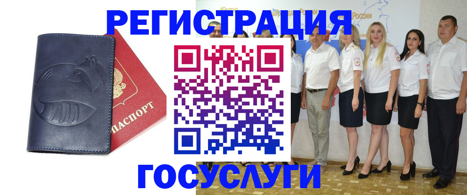 временная регистрация для всех в Заречном