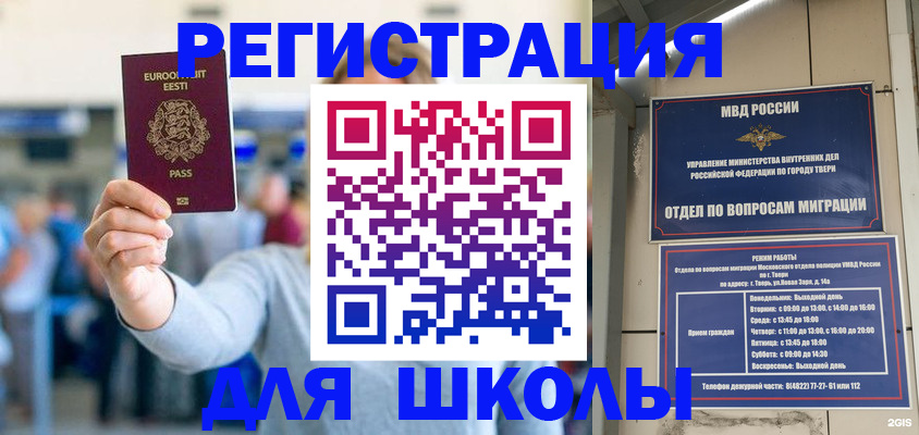 регистрация для дет. сада в Заречном