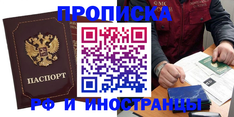 временная регистрация собственник в Заречном