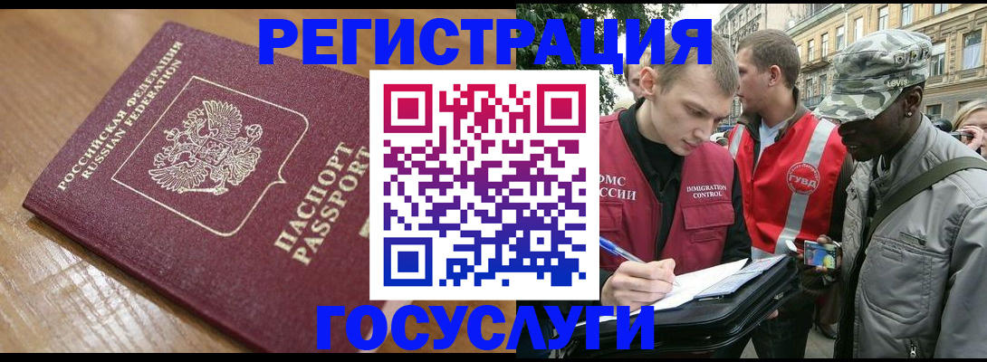 купить прописку в Заречном