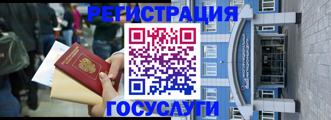 временная регистрация собственник в Заречном