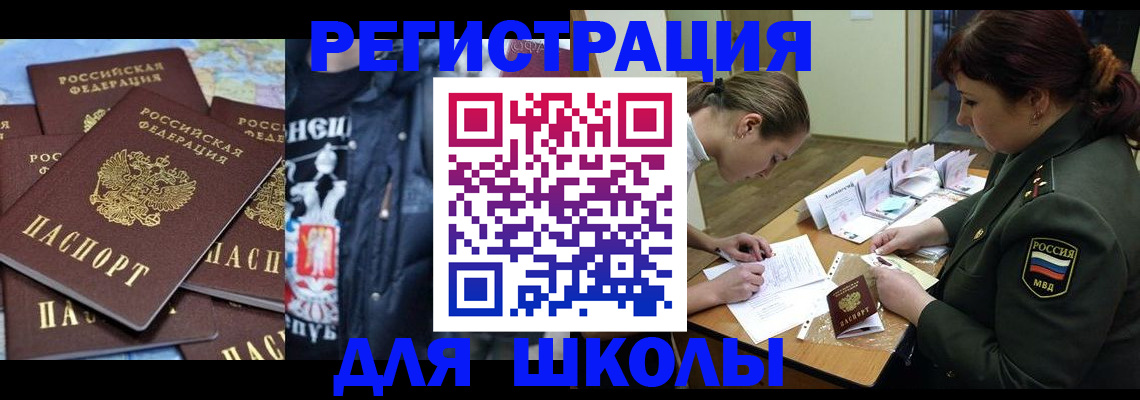 прописка в квартире в Заречном