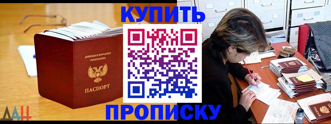 прописка от собственника в Заречном